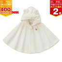 ミキハウス　ベビー服 【最大400円OFFクーポン配布中】【ミキハウスファースト】マイクロファーマント【43-3801-490】白×黄【※要エントリー】【5/1 00:00～5/7 09:59】