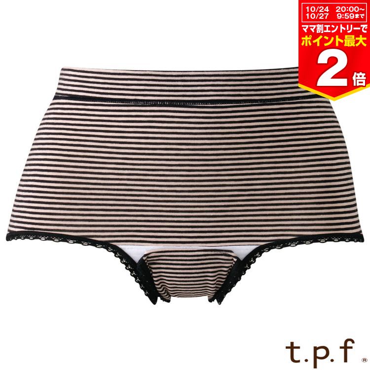 【11/25限定★抽選で最大100%ポイントバック】【ママ割でP2倍〜】【ゆうパケット選択可】ワコール バーシングショーツ(産褥)開閉タイプ Lサイズ【MMP0...