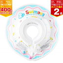 【11/25限定★抽選で最大100%ポイントバック】【ママ割でP2倍〜】スイマーバ うきわ首リング プチ【SW120SMALL】 Swimava【11/20 ...