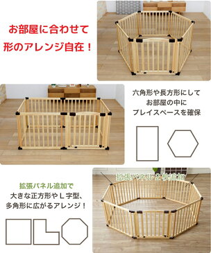 【日本育児】木製サークル フレックス 扉付き6枚パネル【902536】【192-0001-001】