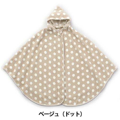 【11/25限定★抽選で最大100%ポイントバック】【ママ割でP2倍〜】ラッキー バディバディフリースマビーケープ ドット柄 【Z5090】 防寒 ケープ 授乳...