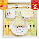 【マラソン期間ママ割でP2倍〜】ミキハウス テーブルウェアセット 30 【46-7123-827】お食事 離乳食【※要エントリー】【5/9 20:00-5/16...