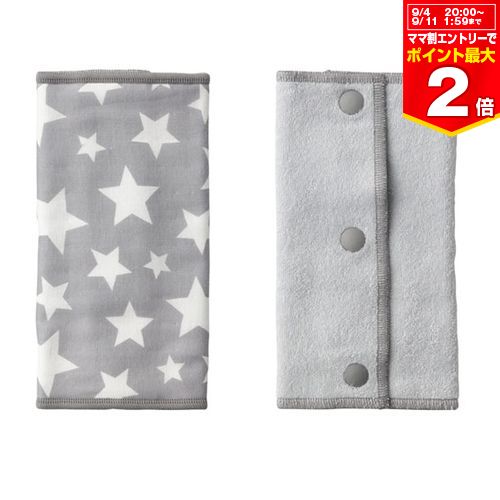 【11/25限定★抽選で最大100%ポイントバック】【ママ割でP2倍〜】ベビーホッパー ガーゼベルトカバー グレースター 【CKBH00106】エルゴベビー公認...