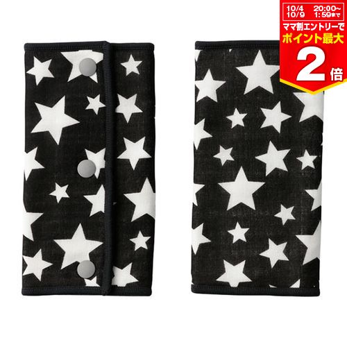 【11/25限定★抽選で最大100%ポイントバック】【ママ割でP2倍〜】ベビーホッパー ガーゼベルトカバー ブラックスター 【CKBH00108】エルゴベビー公...