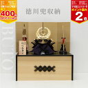 五月人形 徳川家康 兜 収納飾り S-01 兜飾り 端午の節句 こどもの日 大将 戦国武将 徳川 コンパクト