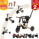 【4月20日限定!抽選で最大100%ポイントバック】【B品】 のりかえ三輪車GX ガード押し棒付き ヤトミ 腰ベルト付き 背もたれ付き 4WAY バランスバイク...