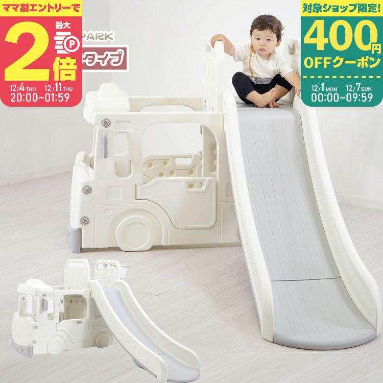 【ラッピング不可】バスパーク すべり台 ヤトミ ベビージム ジャングルジム 滑り台 すべり台 室内用 ...