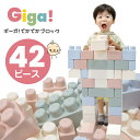 大きい ブロック 知育玩具 1歳 1歳半 2歳 3歳 4歳 大きい クリスマス プレゼントブロック キッズ 子供 室内 遊び おもちゃ 玩具 パズル カラフル 大型 カラーブロック 遊具 保育園 知育おもちゃ お祝い 誕生日 プレゼント クリスマス 男の子 女の子 ギーガ でかでかブロック