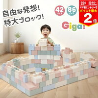 大きい ブロック 知育玩具 1歳 1歳半 2歳 3歳 4歳 大きい クリスマス プレゼントブ...