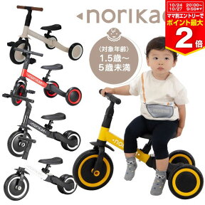 三輪車 1歳 2歳 3歳 4歳 バランスバイク キッズバイク 乗り物 変形 トレーニングバイク 3輪車 赤ちゃん 外遊び 3way 室内 乗用玩具 子供 おもちゃ プレゼント ペダル 足けり ヤトミ のりかえ三輪車 自転車