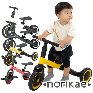 ヤトミ のりかえ三輪車 norikae 3way バランスバイク キッズバイク 三輪車 1歳 2歳 3歳 4歳 子供 外遊び おもちゃ トレーニングバイク 乗り物 乗用玩具 キッズ プレゼント 足けり 子ども 3輪車