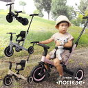 リキトライク　カーキ　世界最小　折りたたみ　三輪車　10ヶ月〜3歳　セカンドベビーカー　成長に合わせて　変形　1歳のお誕生日　プレゼント　liki trike