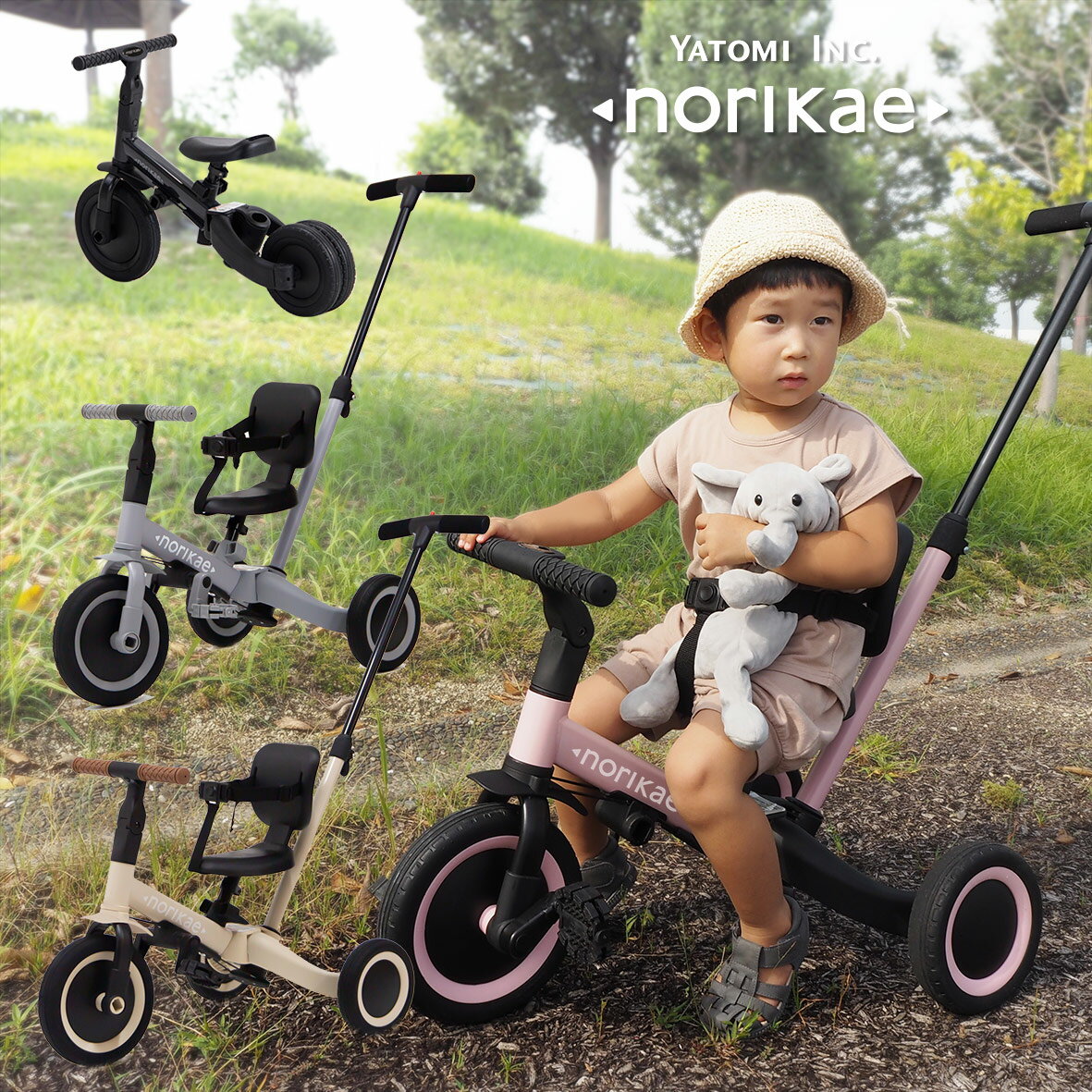 【P5倍】【ママ割でP2倍~】【クリスマス プレゼント】のりかえ三輪車 押し棒付き ヤトミ 股ベルト付き 背もたれ付き 4WAY バランスバイク キッズバイク 変身 三輪車 子供 手押し棒付き 3歳 【ラッピング不可】【※要エントリー】【11/20 20:00-11/27 01:59まで】