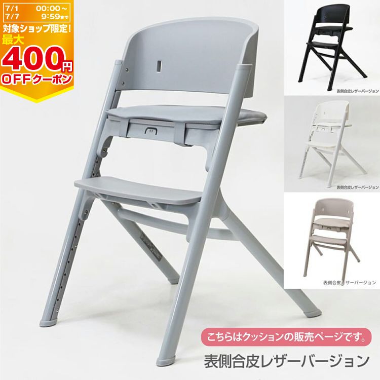 NOVUS ノウス専用両面つかえるシートクッション ベビーハイチェア 赤ちゃん キッズチェア ヤトミ
