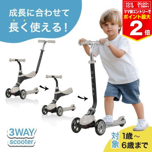 【最大400円OFFクーポン配布中】【ラッピング不可】SEMA 5IN1 SCOOTER キッズバイク スクーター キックバイク ベビーカー 3WAY 変身 三輪車 自転車 押し棒付 おしゃれ ベージュ【※要エントリー】【6/1 00:00-6/7 09:59まで】