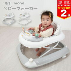 https://thumbnail.image.rakuten.co.jp/@0_mall/babytown/cabinet/yatomi2/wallkermone_1.jpg