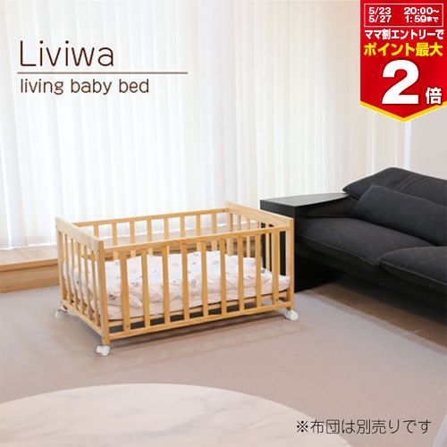 ベビーベッド｜安いけどクオリティが高く使いやすい赤ちゃんベッドのおすすめは？