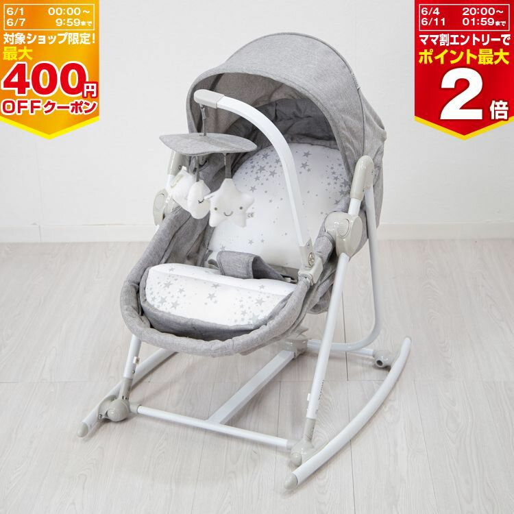 【最大400円OFFクーポン配布中】【B品】ヤトミ TOBOS バウンサーチェア ベビーバウンサー ベビーロッキングチェア ナッパー 離乳食 0か月から18kgまで【※要エントリー】【4/1 00:00-4/7 01:59まで】