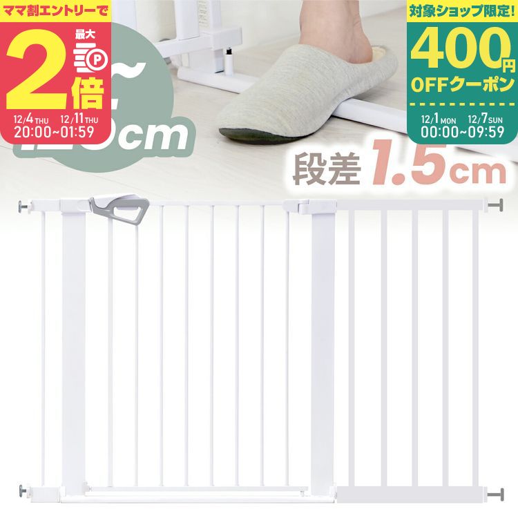 【スーパーセール期間ママ割でP2倍~】ベビーゲート 段差が低い セーフティゲート【GT-AG-WH】 取付可能幅76~125cm 拡張パネル1枚付 高さ77cm ゲート セーフティ 赤ちゃん ヤトミ あっしーベビーゲート【12/4 20:00-12/11 01:59まで】
