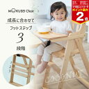 木製ハイチェア 折り畳み おりたたみ キッズチェア お食事 子供用 こども用 キッズ イス 椅子 赤ちゃん 生後7ヶ月頃 お座り頃から60ヶ月まで 折りたたみ ...
