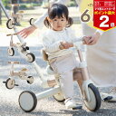 のりかえ三輪車 押し棒付き のりかえ三輪車lusso 背もたれ付き 6WAY 三輪車 自転車 バランスバイク キッズバイク 1.5歳 2歳 3歳 4歳 ヤトミ ...