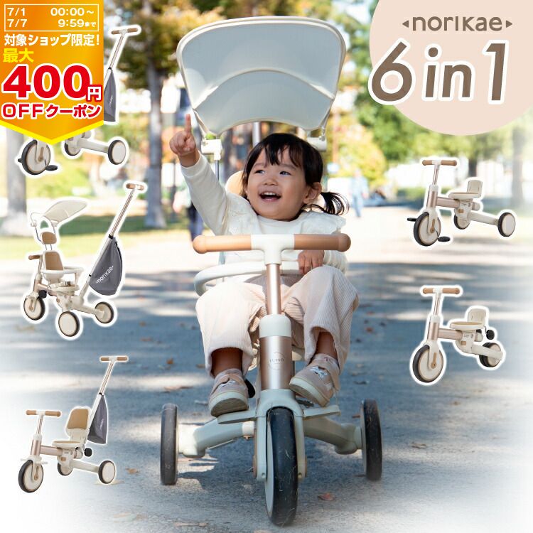 楽天市場】ハローキティ（乗用玩具・三輪車｜おもちゃ）の通販