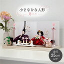 【マラソン期間ママ割でP2倍〜】雛人形 親王飾り 小芥子親王 はんな平飾台 【t6091】 雛人形 ひな人形 初節句 お雛様 桃の節句 平飾り 刺繍 女の子 ピ...