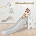 【ママ割でP2倍〜】【ラッピング不可】ヤトミ 折りたたみできるすべり台ロングアンドフィット すべり台 室内 折りたたみ 滑り台 すべりだい 室内遊具【11/27...