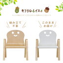 ヤトミ キコリの小イス 木製 ミニイス 子供イス リビング 子供部屋 ローチェア かわいい おしゃれ