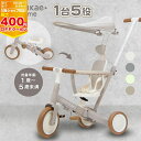 のりかえ三輪車 おしゃれ 乗用玩具 5in1 贈り物 誕生日 お祝いプレゼン シェード付き 押し棒付き ガード付き 腰ベルト付き 背もたれ付き 5WAY バラン...