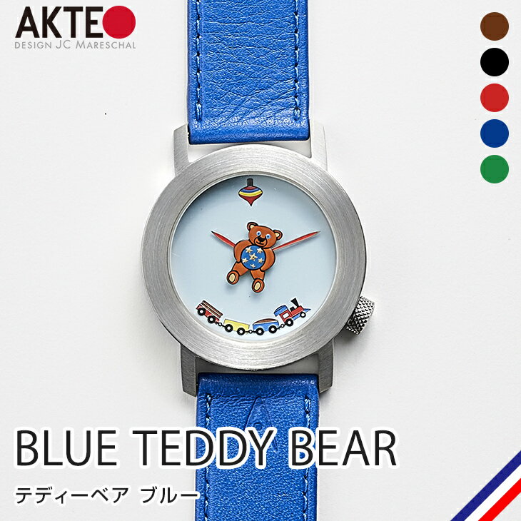 楽天La Boutique Montres A Paris【新商品】【在庫限定価格】 AKTEO アクテオ レディース メンズ 腕時計 男女兼用 時計 ブランド フランス製 シンプル おしゃれ デザイン アート アナログ ウォッチ テーマティック・ウォッチ テディーベア ブルー 本革ベルト レザーベルト 【選べるベルトカラー】