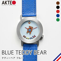 【新商品】【在庫限定価格】 AKTEO アクテオ レディース メンズ 腕時計 男女兼用 時計 ブランド フランス製 シンプル おしゃれ デザイン アート アナログ ウォッチ テーマティック・ウォッチ テディーベア ブルー 本革ベルト レザーベルト 【選べるベルトカラー】