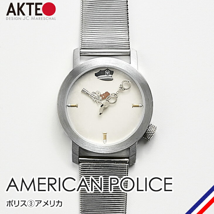 楽天La Boutique Montres A Paris【新商品】【在庫限定価格】 AKTEO アクテオ レディース メンズ 腕時計 男女兼用 時計 ブランド フランス製 シンプル おしゃれ デザイン アート アナログ ウォッチ テーマティック・ウォッチ ポリス アメリカ メタルバンド メタルベルト