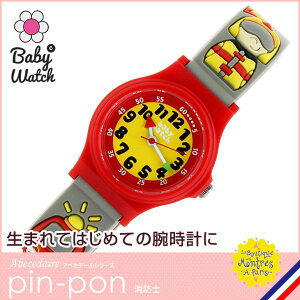 【ベビーウォッチ/babywatch】消防士幼児用3Dレリーフベルト腕時計「アベセデール」/ABECEDAIREpin-pon【babywatchベイビーウォッチ子供用子ども用キッズウォッチ時計ギフトパリ】【楽ギフ_包装】