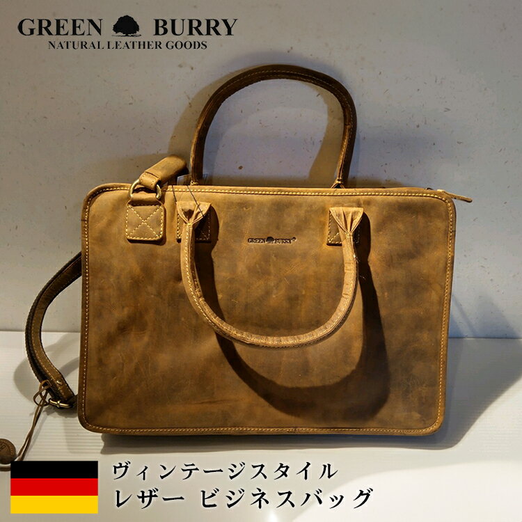 バリー バッグ メンズ 【在庫限定】 【送料無料】 [Greenburry Vintage] ビジネス#3グリーン バリー 本革 レザー ドイツ バッグ かばん カバン バック メンズ レディース ユニセックス 男女兼用 ビンテージ風 ヴィンテージ加工 ビジネス トラベル インポート 輸入