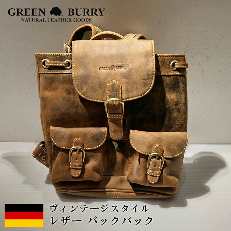 【在庫限定】 【送料無料】 [Greenburry Vintage] バックパック#2グリーン バリー 本革 レザー ドイツ バッグ かばん カバン バック メンズ レディース ユニセックス 男女兼用 ビンテージ風 ヴィンテージ加工 ビジネス トラベル インポート 輸入