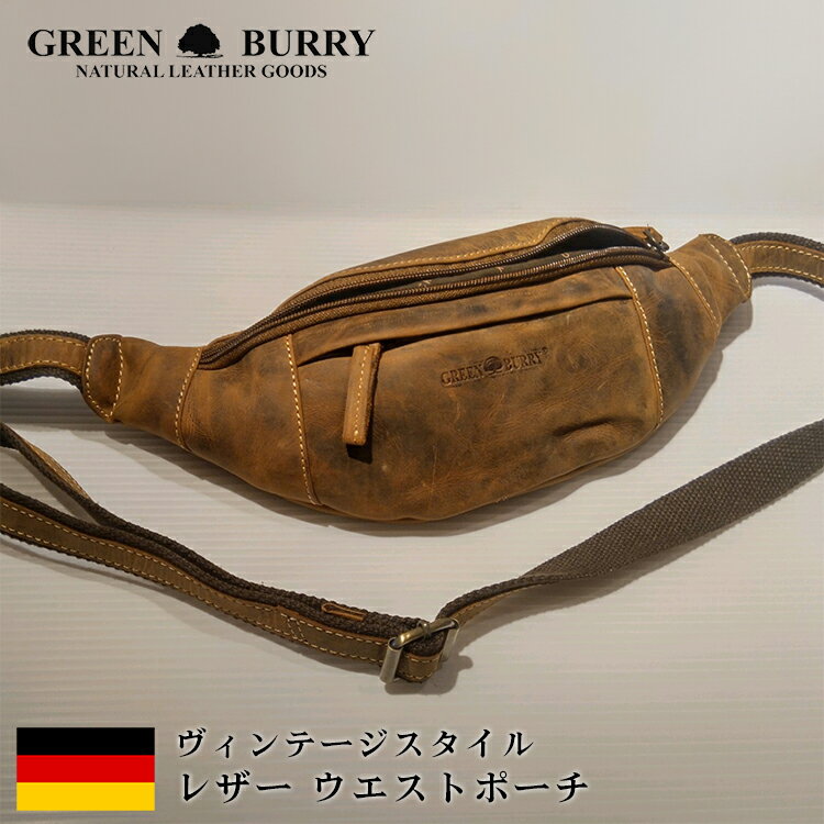 バリー バッグ メンズ 【在庫限定】 【送料無料】 [Greenburry Vintage] ウエストポーチ#1グリーン バリー 本革 レザー ドイツ バッグ かばん カバン バック メンズ レディース ユニセックス 男女兼用 ビンテージ風 ヴィンテージ加工 ビジネス トラベル インポート 輸入