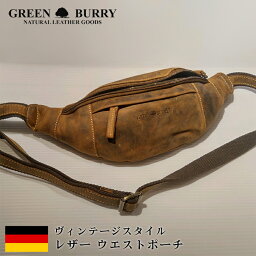 【在庫限定】 【送料無料】 [Greenburry Vintage] ウエストポーチ#1グリーン バリー 本革 レザー ドイツ バッグ かばん カバン バック メンズ レディース ユニセックス 男女兼用 ビンテージ風 ヴィンテージ加工 ビジネス トラベル インポート 輸入