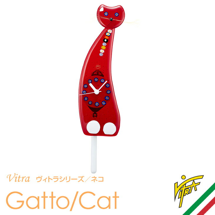 掛け時計 おしゃれ VITRA ヴィトラ ネコ キャラクター かわいい Gatto/Cat ベネチアングラス アナログ 輸入雑貨 イタリア インテリア 伝統工芸品 ガラス アート ヨーロピアン