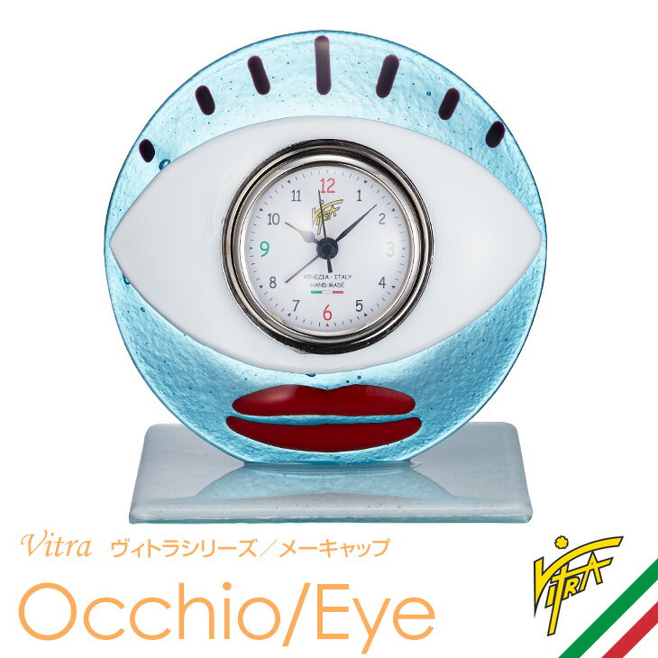 商品詳細 サイズ 本体：高さ140mmx横幅140mmx奥行40mm台部分：横幅120mmx奥行100mm 重量 約450g 材質 本体：ヴェネチアン・グラス文字盤ケース・針：メタルヨーロッパ安全規格認定品 付属品 単5形1.5V電池1個 / 輸入元保証書 スペック ムーブメント：CONTINI OROLOGI(伊）MOVTW52 作動電圧：1.3〜1.7V 作動気温：-10〜+50度（摂氏） 精度：+-30秒/月（設定気温摂氏25度） 電池寿命：約1年（注意事項参照） 生産国 イタリア メーカー VITRA SAS e Alessandro Padoan デザイナー Alessandro Padoanほか多数 （一流家具メーカー・インテリアデザイナーとのコラボレーション） 注意事項 1．ひとつひとつガラス職人の手作業で製作していますので、時計本体および付属品（台、振り子、針等）の色が写真と若干異なることがあります。 2．手づくりのガラス製品ため、寸法に若干のバラツキがあり、ムーブメントとの間に隙間ができることがあります。 3．電池の寿命期間内であっても、電池容量が低下すると、時計が遅れたり、止まったりすることがあります。その場合は新しい電池と交換してください。なお、新しい電池でも、保管状況によっては放電して電池容量が低下している場合があり、電池寿命が短くなることがあります。また、販売時に付いている電池は動作確認用ですので、ご使用中遅れや時計が止まる場合は、新しい電池と交換してください。 4．ガラス製品ですので、お取り扱いには十分ご注意ください。商品到着後、ご使用中の破損は保証の対象にはなりません。 5．お取り扱いの不備等により秒針が曲がり時針・分針にひっかって誤作動を起こした場合は、手で曲がりを直せばもとに戻り、正常に作動します。 6．デザイン重視のため、モデルによっては時間が読みづらいことがあります。インテリアとしての価値を優先した、「遊び心」のあるデザインをお楽しみください。