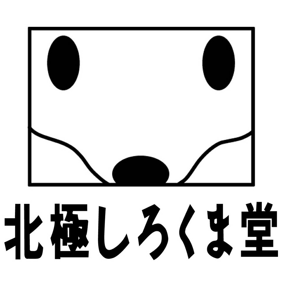 北極しろくま堂　楽天市場店