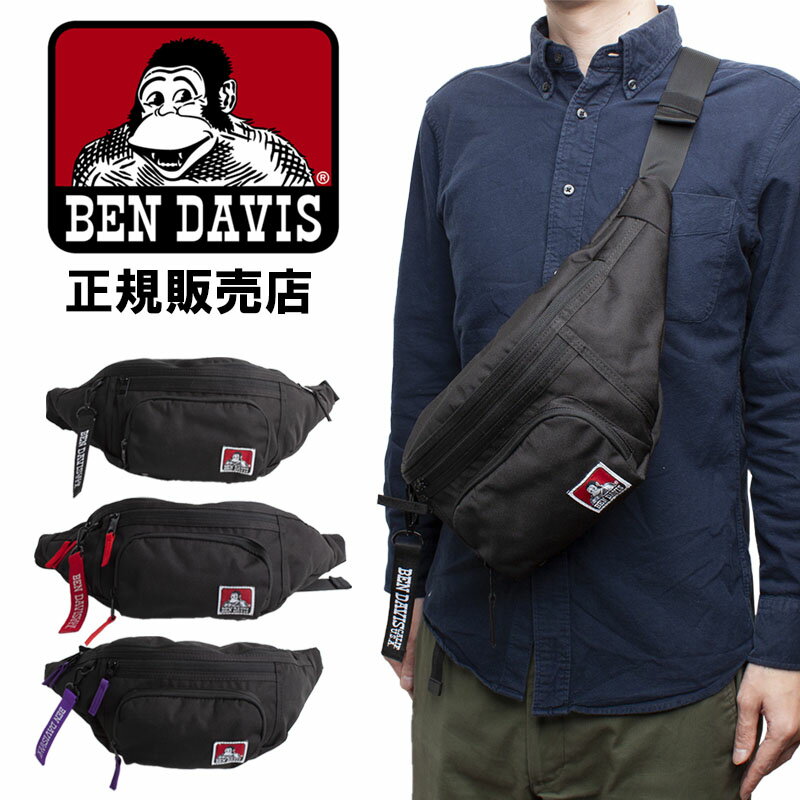 ベンデイビス BEN DAVIS ボディバッグ ウエストバッグ ワンショルダー 斜め掛け 大容量 大きめ アウトドア ロゴ メンズ レディース 男女兼用 日本正規品 bdw9346 ラッピング不可 ネコポスでお届け
