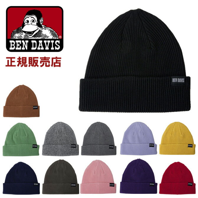 ベンデイビス ニット帽 メンズ ベンデイビス BEN DAVIS ニット帽 ロー ニット キャップ bdw9532 ネコポスでお届け 日本正規品 ラッピング不可