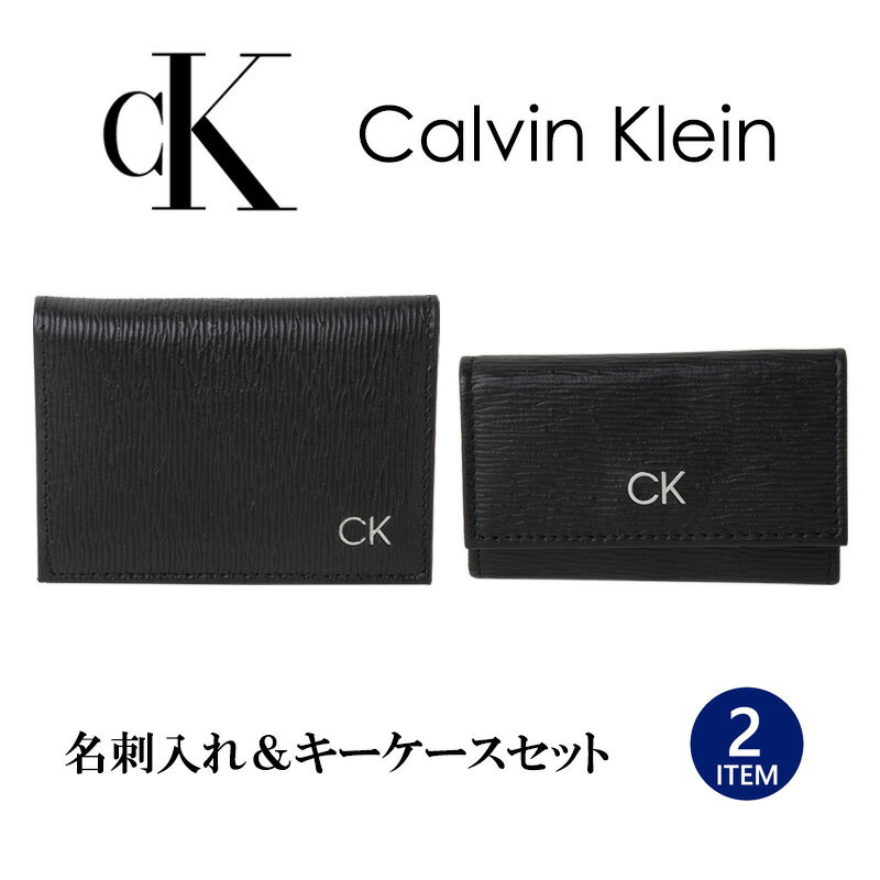 カルバンクライン 名刺入れ（メンズ） カルバンクライン Calvin Klein 名刺入れ カードケース キーケース セット レザー メンズ ギフト プレゼント 贈り物 新生活 31ck200002 31ck170002 BOX付