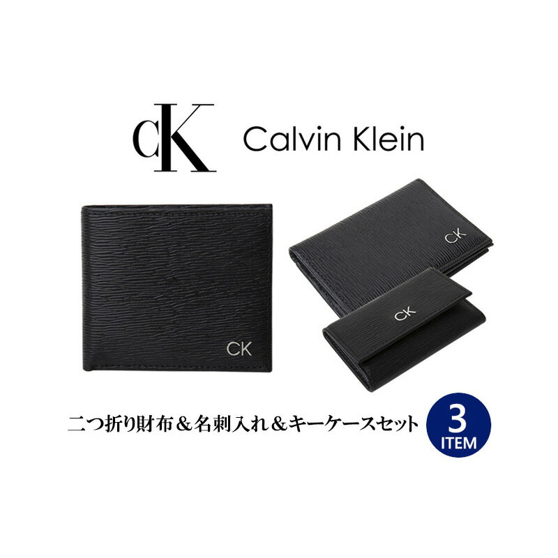 カルバンクライン Calvin Klein 二つ折り財布 名刺入れ カードケース キーケース セット レザー メンズ ギフト プレゼント 贈り物 新生..