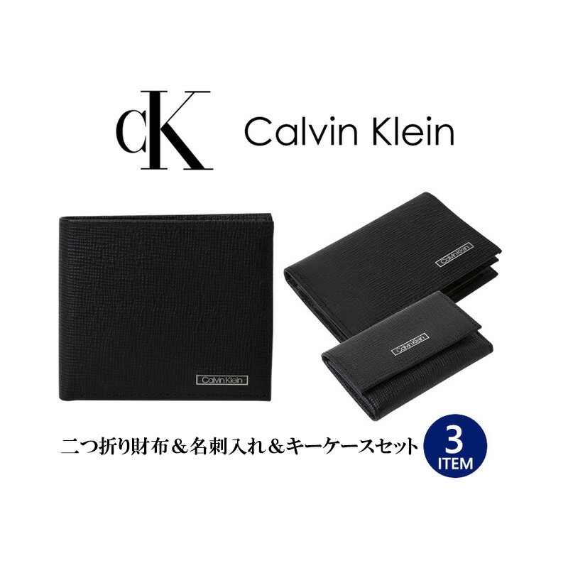 カルバン・クライン 革財布 メンズ カルバンクライン Calvin Klein 二つ折り財布 名刺入れ カードケース キーケース セット レザー メンズ ギフト プレゼント 贈り物 新生活 31ck130009 31ck200003 31ck170003 BOX付