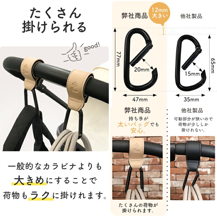 ベビーカーフック 大きめ カラビナ 2個セット ベビーカーグッズ フック おしゃれ ...