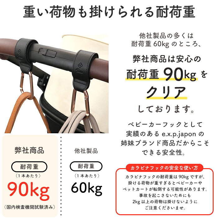 ベビーカーフック 大きめ カラビナ 2個セット ベビーカーグッズ フック おしゃれ ...