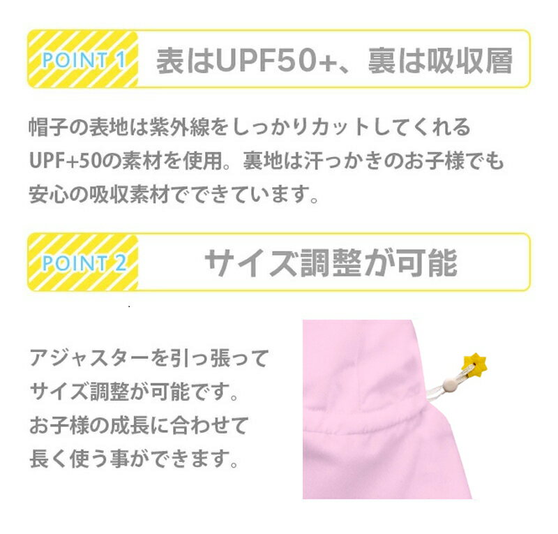 ベビー 帽子 男の子 女の子 uvカット 日除け 紫外線 対策 無地 プール 水遊び 夏 フラップ付き サンハット iplay アイプレイ green sprouts ラッピング不可 ネコポスでお届け！