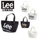リー Lee トートバッグ ロゴ 通勤用 通学用 レディース メンズ 日本正規品 0425980 ネコポスでお届け